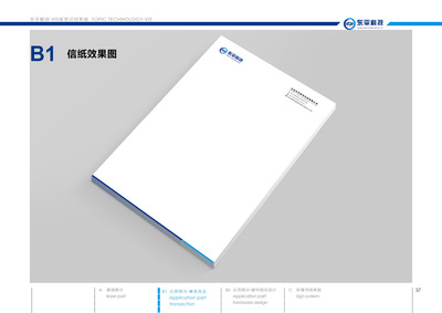 企業(yè)形象設(shè)計 VI系統(tǒng)與Logo設(shè)計的戰(zhàn)略價值