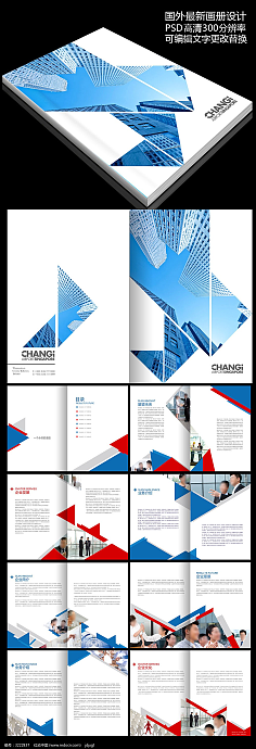 產品畫冊與企業(yè)形象設計的創(chuàng)新融合