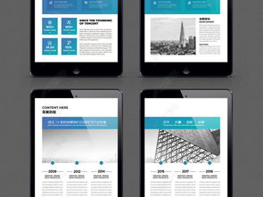 大氣藍色企業(yè)畫冊設計 提升公司形象的完美選擇